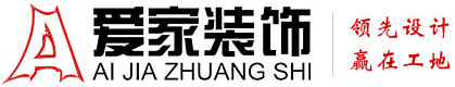 靠逼内射视频铜陵爱家装饰有限公司官网